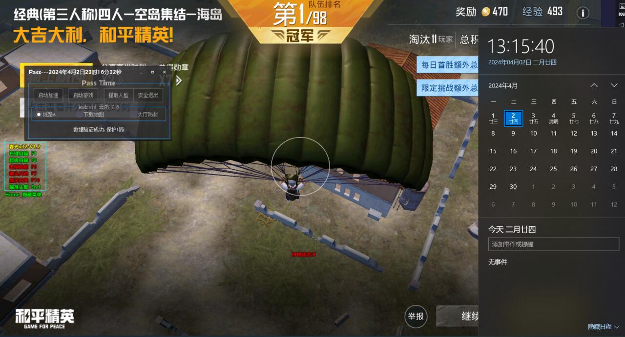 120帧+超高清和平精英 - 极致画质辅助配置